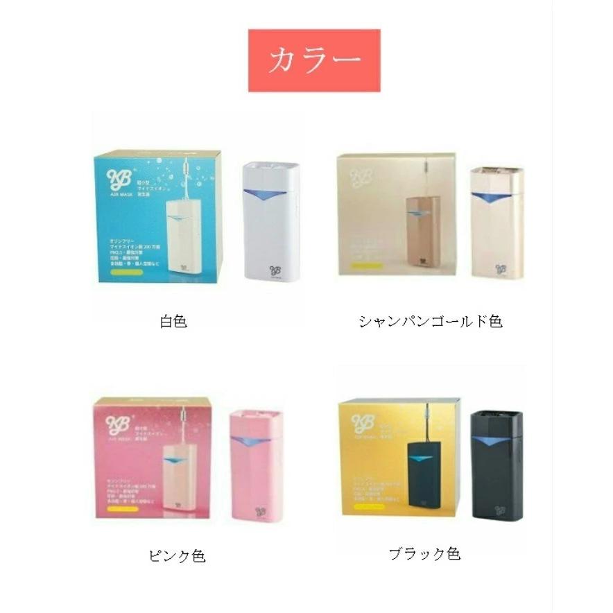 日本製 KB AIR MASK 携帯用 マイナスイオン発生器  ピンク色｜tokyo-ec｜02