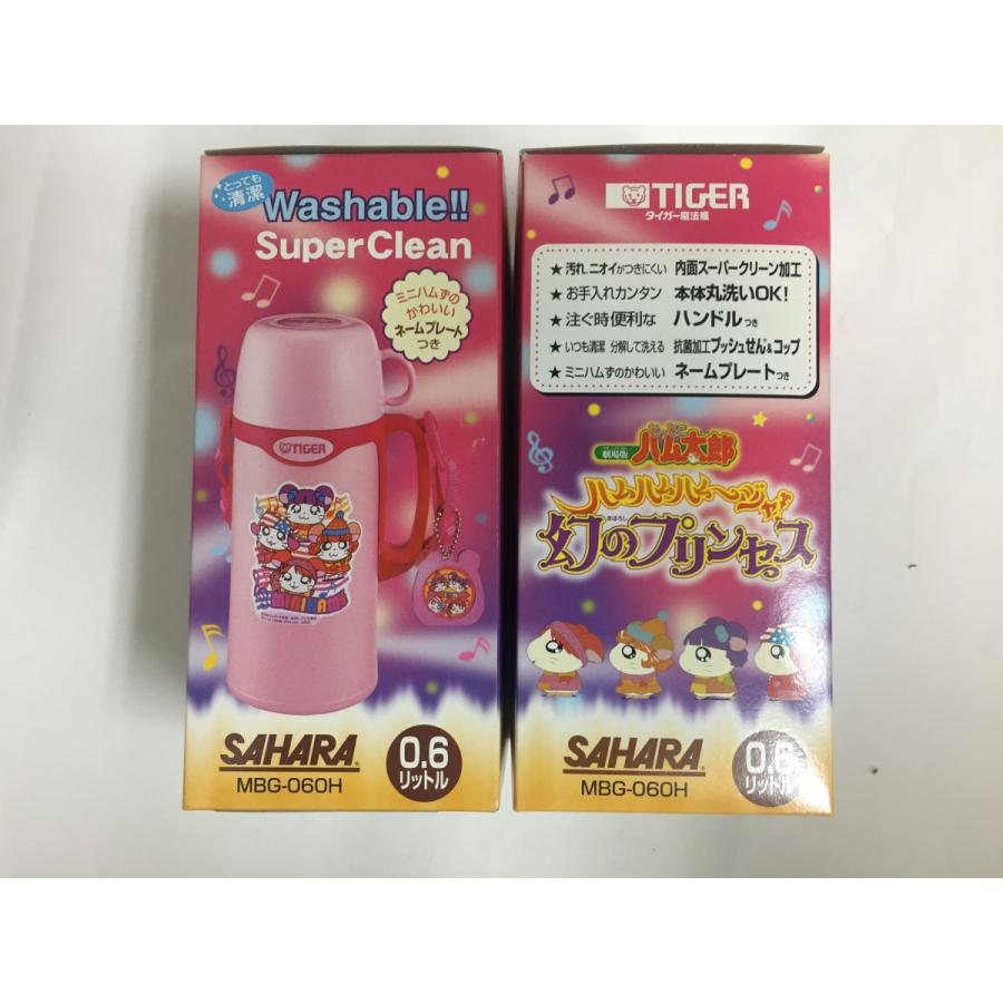 タイガー TIGER 水筒 とっとこハム太郎 サハラミニ ステンレス タイガー TIGER 水筒 とっとこハム太郎 サハラミニ ステンレス