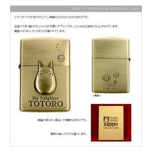 ZIPPO となりのトトロ小トトロ 木箱 NZ-23 スタジオジブリ :NZ-23