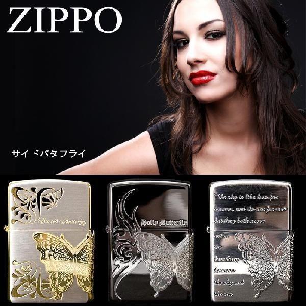 ZIPPO純銀 サイドバタフライ 純銀サイドバタフライ : ジッポー専門店のZippo Style