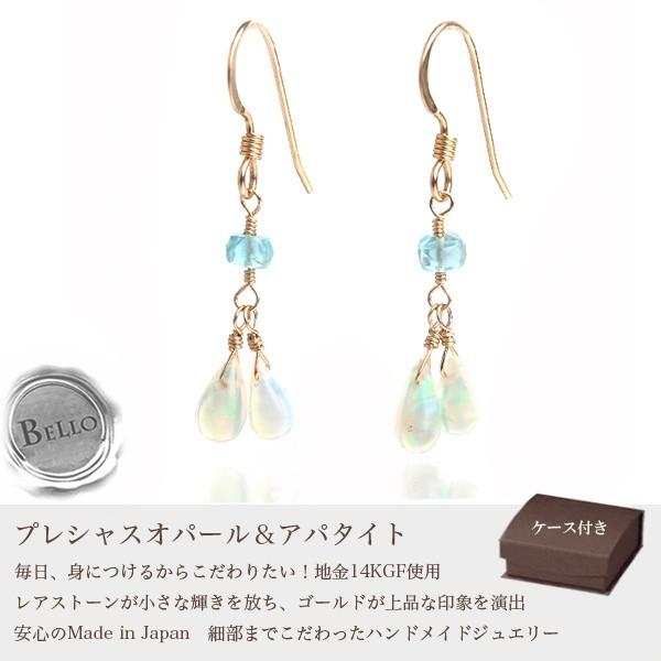 ピアス レディース 14KGF ドロップピアス プレシャスオパール 
