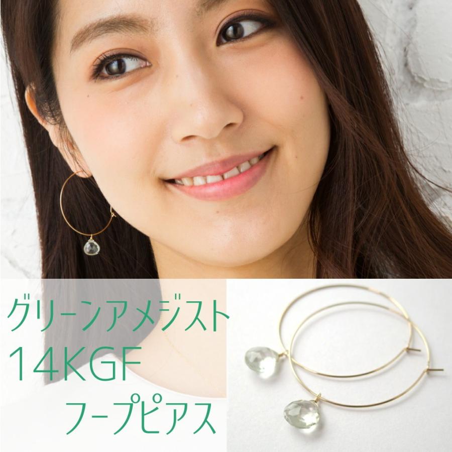 ピアス レディース フープピアス 14KGF グリーンアメシスト/プラジオ 