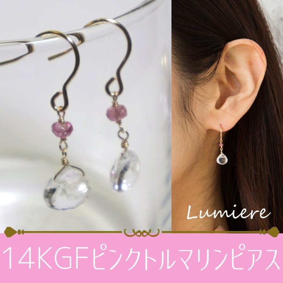 14kgf 天然石 ピンクトルマリンの小粒ふさふさピアス