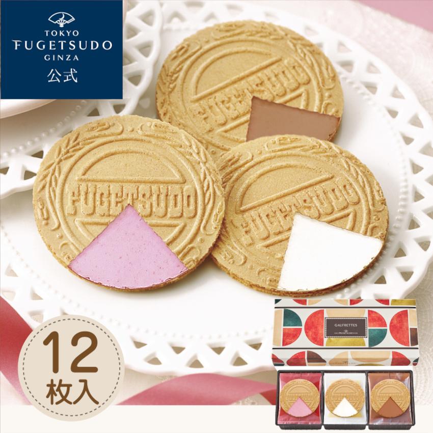 お中元 御中元 ギフト プレゼント 詰め合わせ 個包装 スイーツ 贈り物 お土産 お菓子 東京風月堂 ゴーフレット12枚入 東京風月堂paypayモール店 通販 Paypayモール