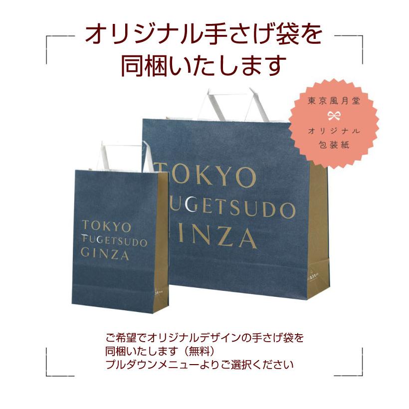 敬老の日 ギフト のし 2026 箱菓子 スイーツ 詰め合わせ プレゼント お菓子 個包装 洋菓子 焼き菓子 東京風月堂 銘菓セット42個 退職 | 風月堂 | 12