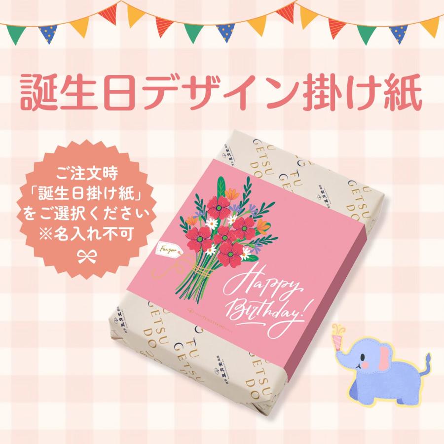風月堂 お中元 御中元 ギフト 帰省土産 のし 2026 箱菓子 スイーツ