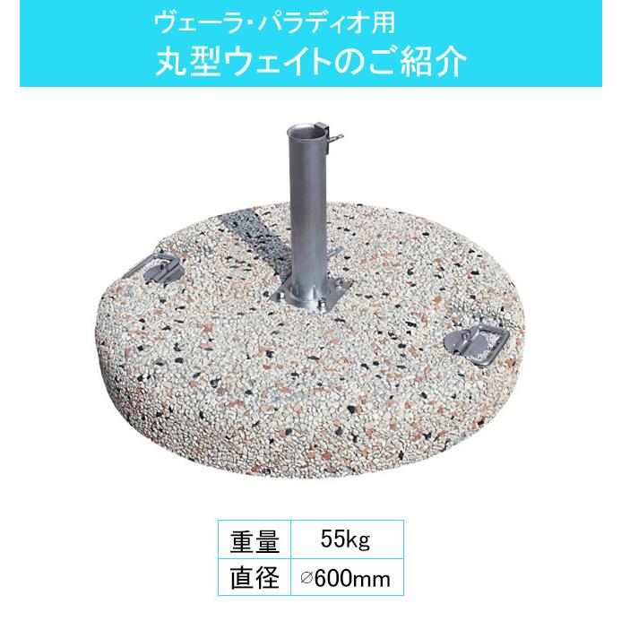 ヴェーラ/Vela（日よけ、おしゃれな小型デザインパラソル、スコラロ社製）イタリア製高級パラソル_9