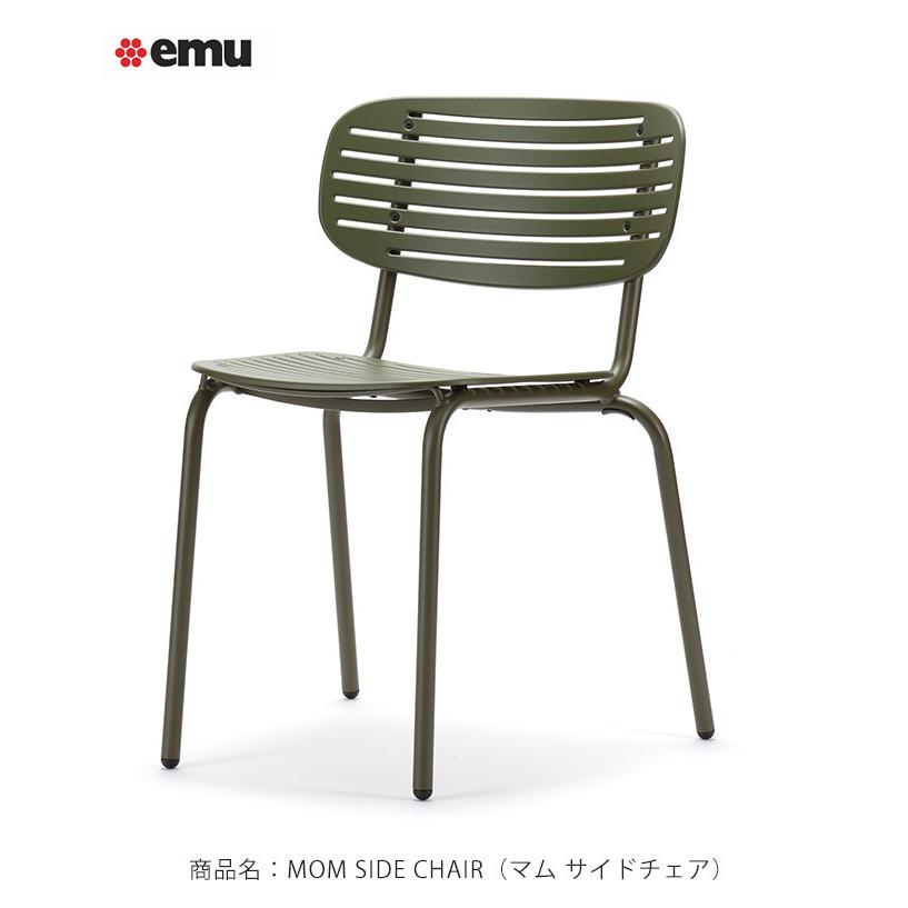 イタリアemu社製(エミュー)/MOM SIDECHAIR(マム サイドチェア イタリアemu社製(エミュー)/MOM SIDECHAIR(マム サイドチェア