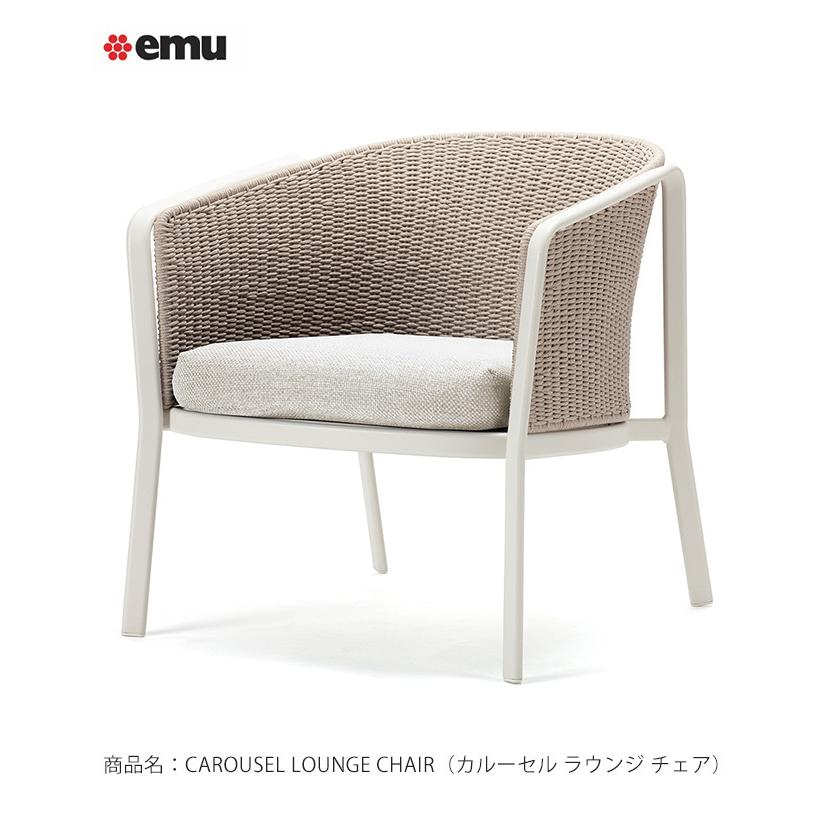イタリアemu社製（エミュー）/CAROUSEL LOUNGE CHAIR（カルーセル