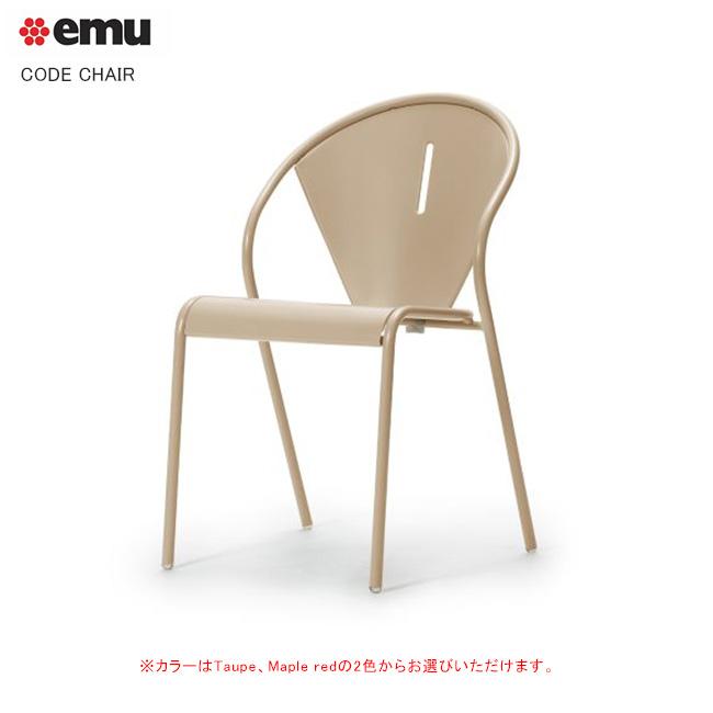 コードチェア（CODE CHAIR）サイズ：W490 D580 H800 SH460mm 重量：7kg【イタリアemu製 スタッキング可 屋外 ...