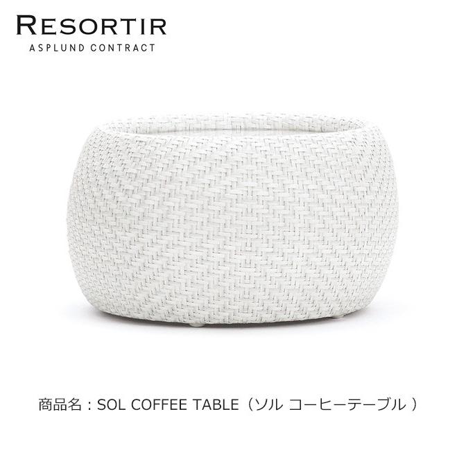 ASPLUND社RESORTIR続きもの・SOL COFFEE TABLE【商いもの名：ソル 珈琲一覧表】 DIY、工具-ガーデンチェア、テーブル
