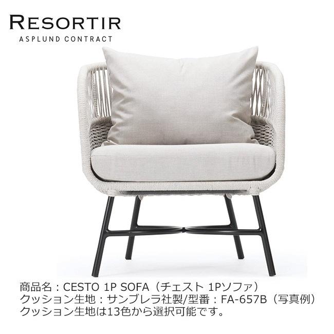 ASPLUND社RESORTIRシリーズ・CESTO 1P SOFA【商品名：チェスト 1Pソファ】