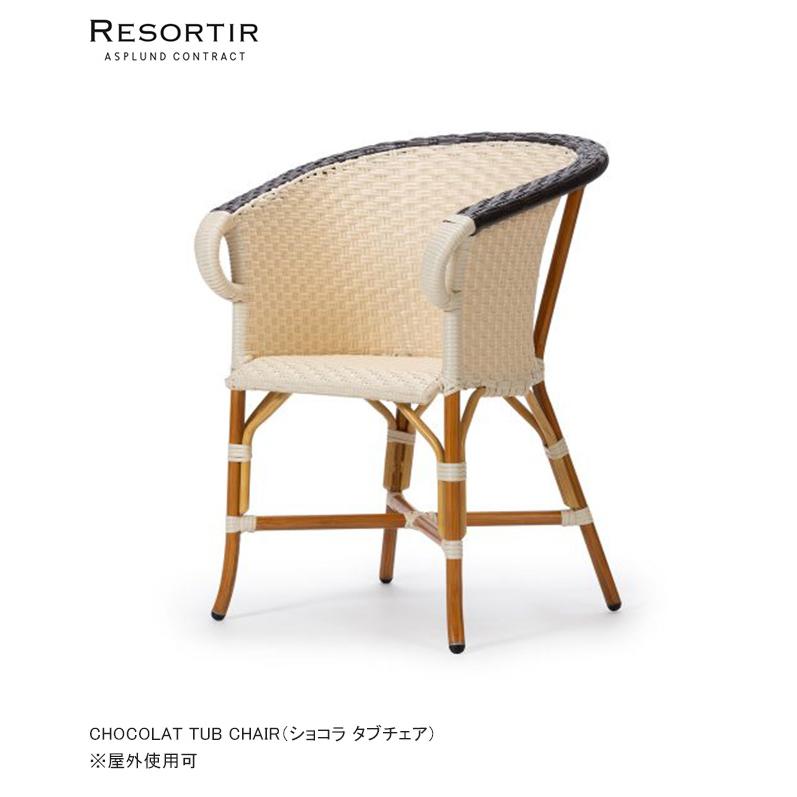 ASPLUND アスプルンド カフェチェア ラタンチェア 籐椅子 NEW