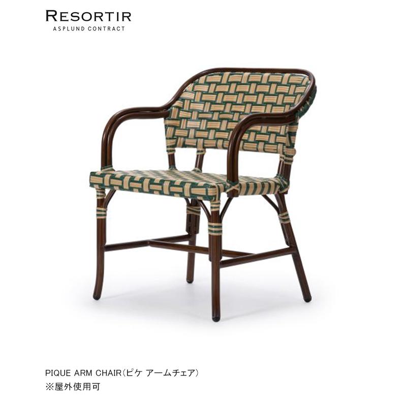 NEW】ピケアームチェア・PIQUE ARM CHAIR【ASPLUND社RESORTIRシリーズ