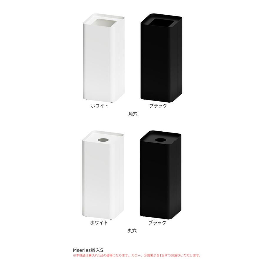Mseries屑入S/Mシリーズ/規格：間口280mm×奥行280mm×高さ650mm/ミヅシマ工業社製 ※本商品は屑入れS1台となります。※屋内用