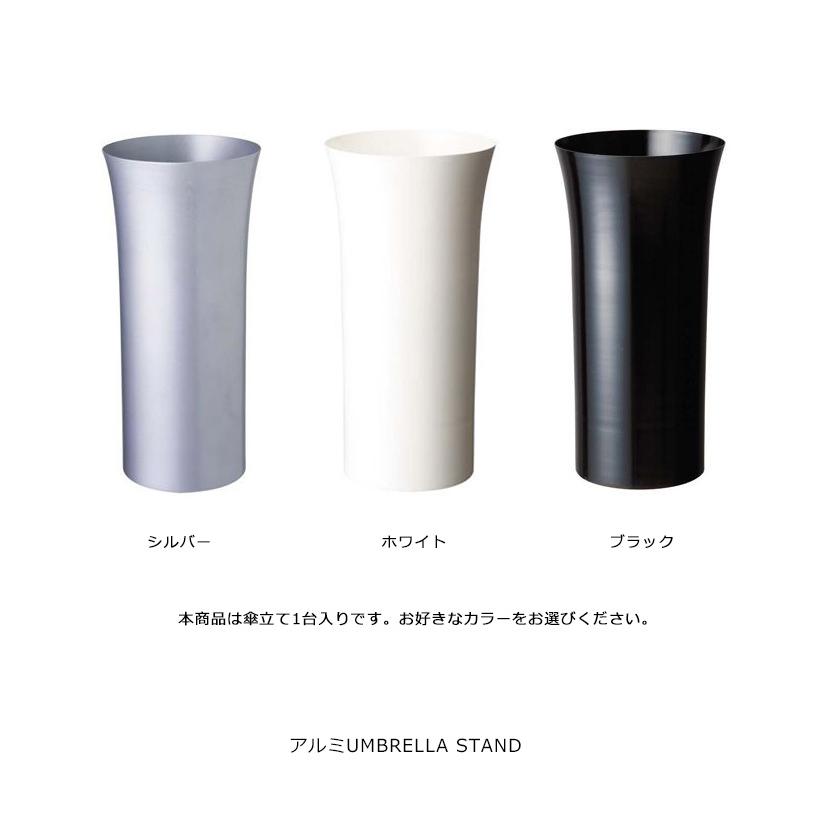 アルミUMBRELLA STAND（3色からお選びいただけます）/規格：直径227mm×高さ450mm/ミヅシマ工業社製 ※屋内用となります