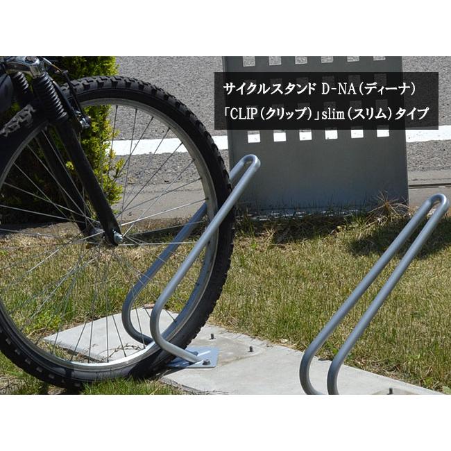 サイクルスタンド D-NA（ディーナ）「CLIP（クリップ）」slim（スリム