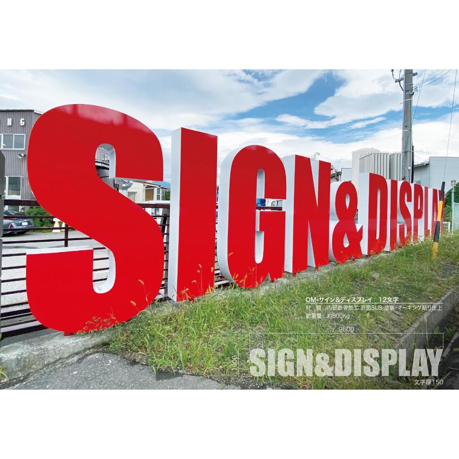 商業用文字サイン】デカ文字DM（アルファベット）仕様：1.5m×1.5m×厚み