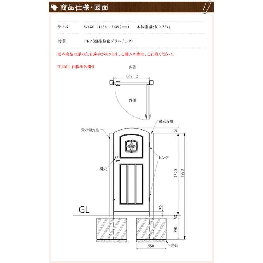 ディーズデコドア ウッドA【ディーズガーデン商品番号】DPR1002（左勝手用）※FRP製扉の単品商品。【屋外用ドア 屋外用扉 フェンス扉 施錠もできる本格扉】｜tokyo-gardening｜06