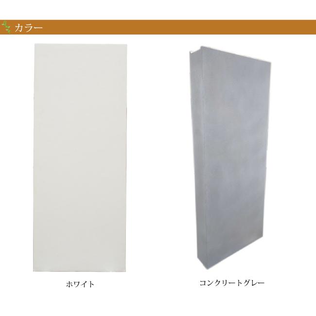 ルアンC　ポストなし　カラー：ホワイト色もしくはコンクリートグレー色　※本商品は壁のみとなります