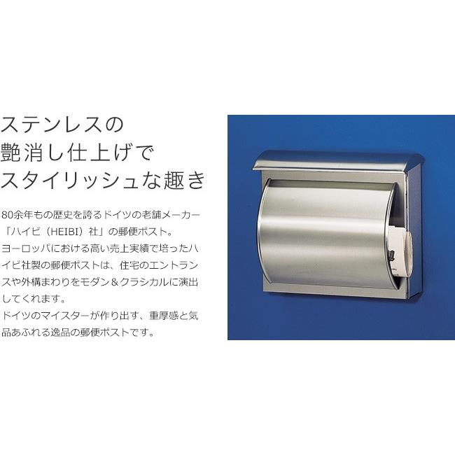 ハイビポスト】ドイツ・ハイビ社製 郵便ポスト モダンポストA SUS艶消