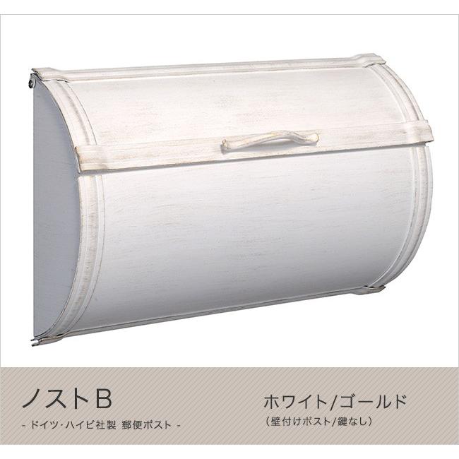 廃盤ドイツ製宅配ボックス 白 金属製 廃盤　クラシカルポストC(ホワイト)カギ付 ハイビポスト】ドイツ・ハイビ社製 郵便ポスト ノストB ホワイト