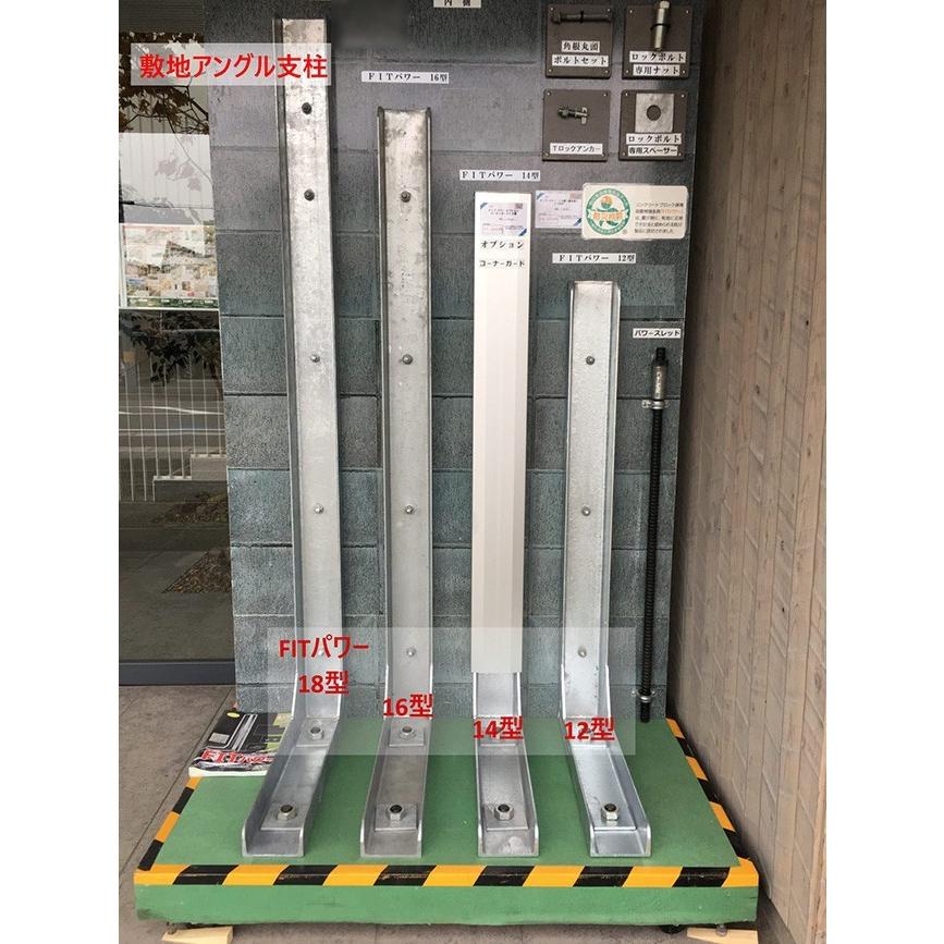 コンクリートブロック塀（CB塀）耐震補強金具 FITパワー標準型 CB厚150mm 16型（L1600mm）_1
