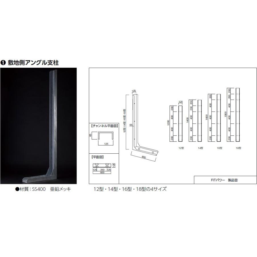コンクリートブロック塀（CB塀）耐震補強金具 FITパワー標準型 CB厚150mm 16型（L1600mm）_7