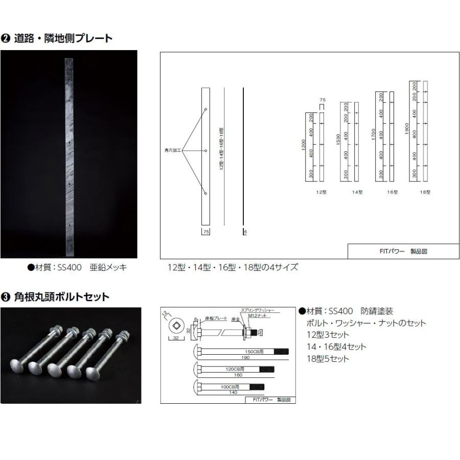 コンクリートブロック塀（CB塀）耐震補強金具 FITパワー標準型 CB厚150mm 16型（L1600mm）_8