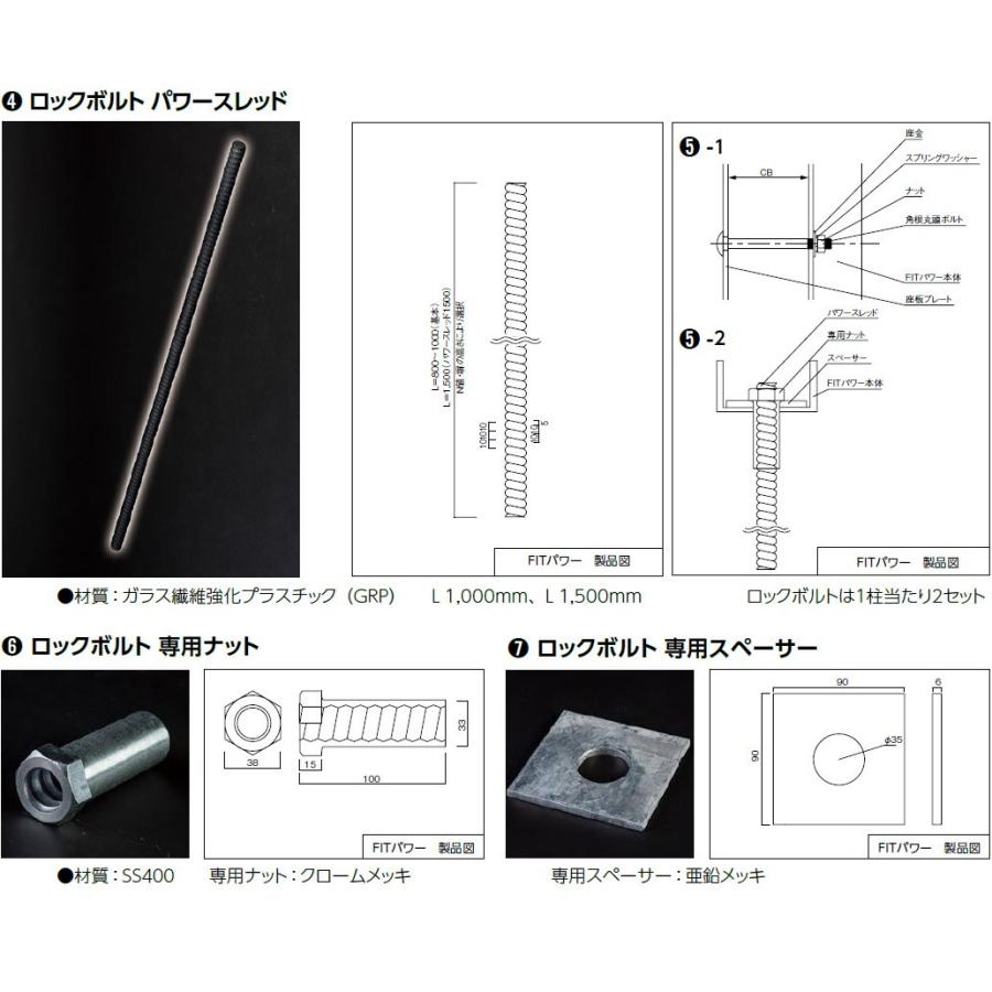 コンクリートブロック塀（CB塀）耐震補強金具 FITパワー標準型 CB厚150mm 16型（L1600mm）_9