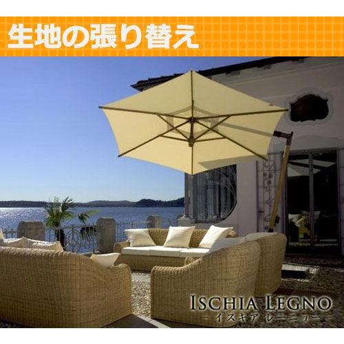 【生地の張り替えサービス】イタリアFIM社/イスキア・レーニョ、イスキアグラファイト（国内モデル版）