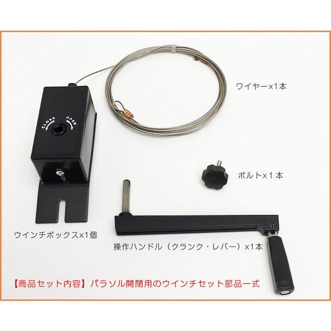 ウインチボックス交換部品セット】イスキアレーニョ用ウインチセット 