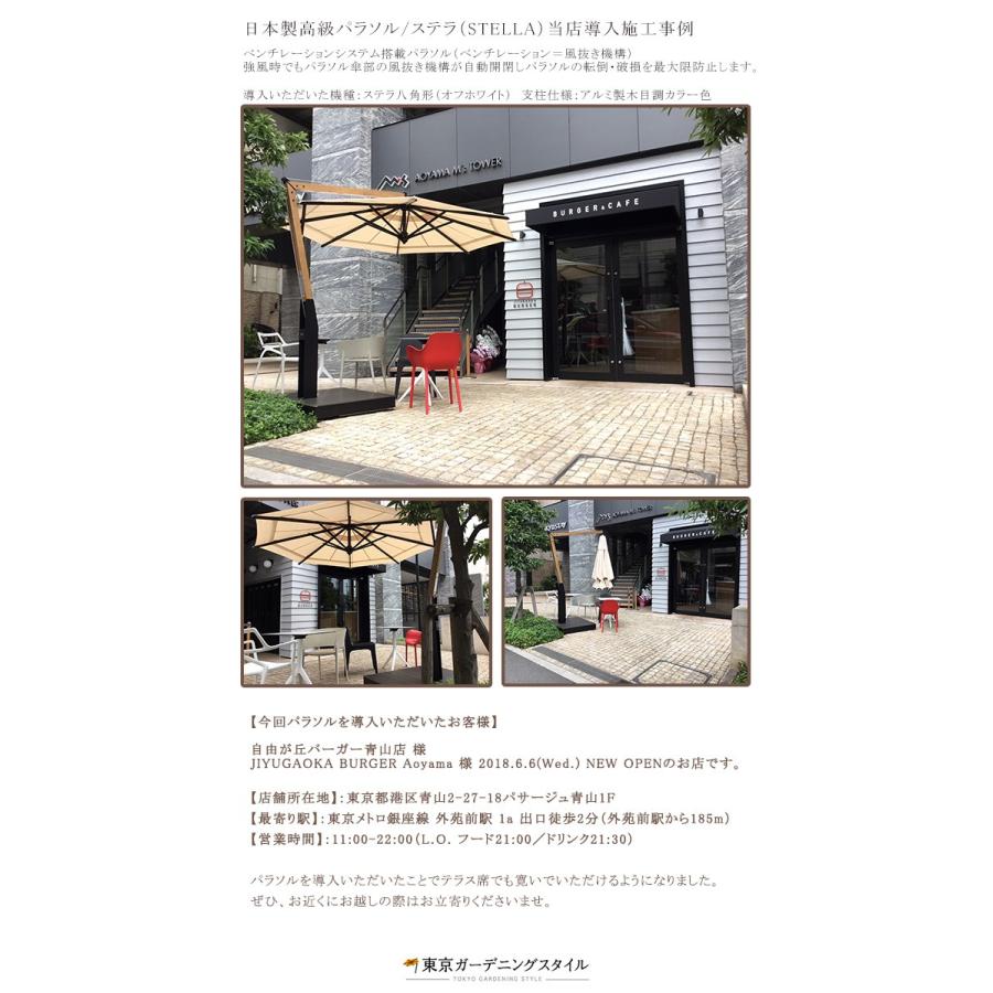 日本製高級パラソル Diy 工具 商品名 ステラ八角形 パラソル支柱特注仕様 アルミ製木目調カラー色 風抜き機構付き タカノ製 東京ガーデニングスタイル ガーデンファニチャー Stella Stella お値打ち品 よく売れる ショッピング割引品