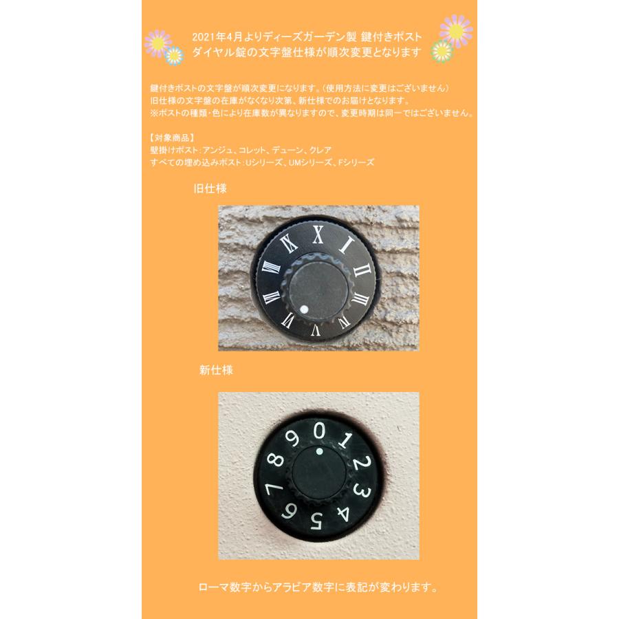 スタッコU（全4色）【おしゃれな郵便受け 郵便ポスト おしゃれな南欧瓦