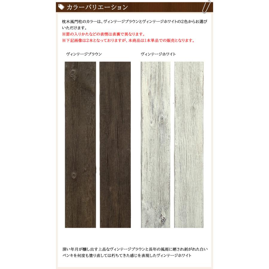 枕木風門柱「アルモ」（Almo） L1500（FRP製）※1本の価格【腐らない