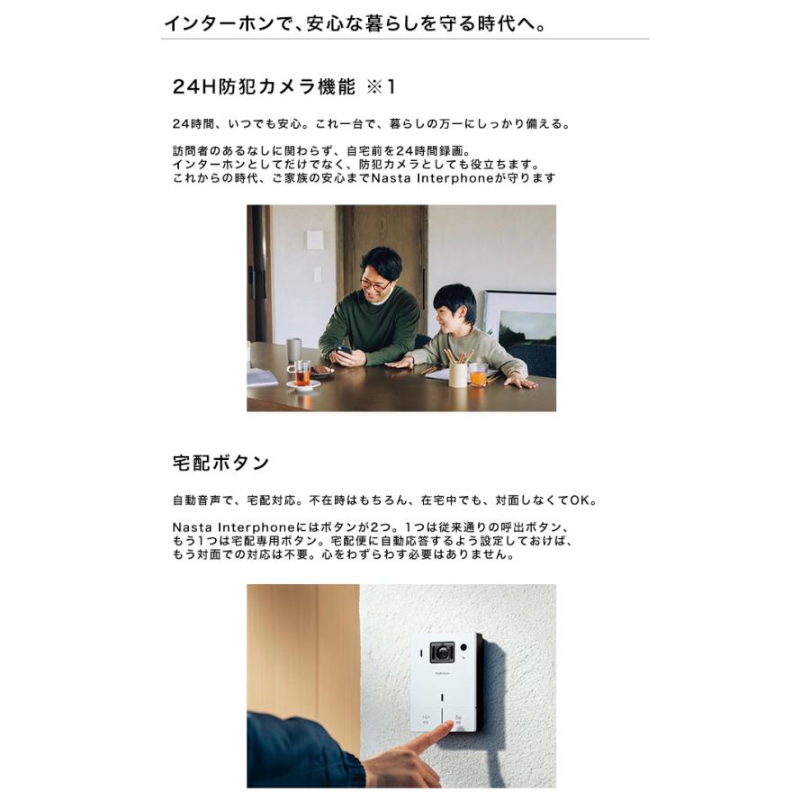 インターホン タブレットセット「KS-DP01UT」（Nasta・ナスタ）【24時間防犯カメラ、宅配時自動対応、タブレットで来客対応OK】_3