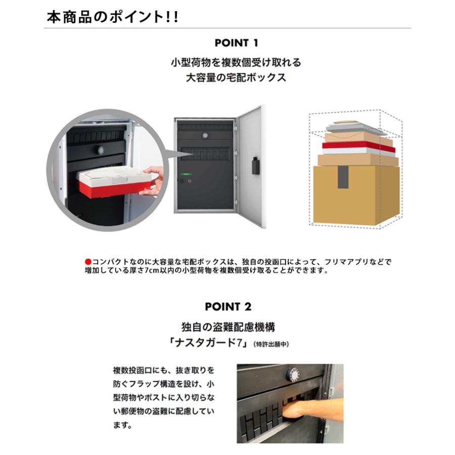 Nasta Box+POST「KS-TL06TL-P475／KS-TL06TR-P475」（標準カラー）＋埋