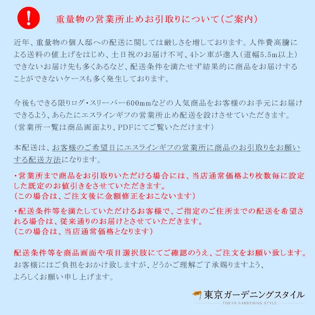 【腐らない本格派の枕木】｜10枚セット/コンクリート枕木 ログ・スリーパー600mm  【英国ブラッドストーン社製】｜tokyo-gardening｜12