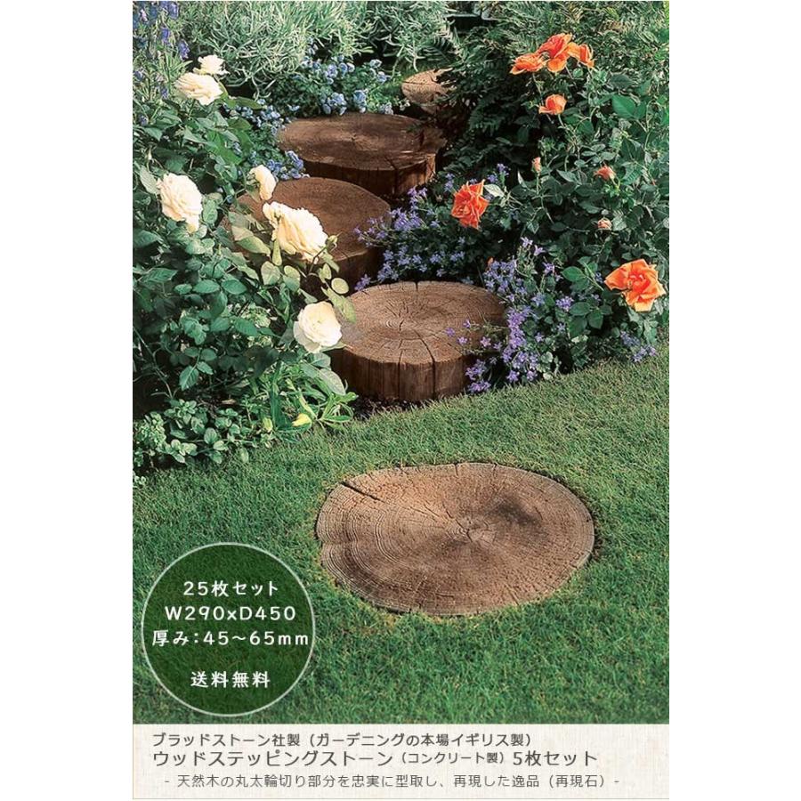 天然木のような風合いの腐らない飛び石 英ブラッドストーン社製 コンクリート製飛び石 ウッドステッピングストーン W290mmxd450mmxh45mm 65mm 25枚セット w 東京ガーデニングスタイル 通販 Yahoo ショッピング