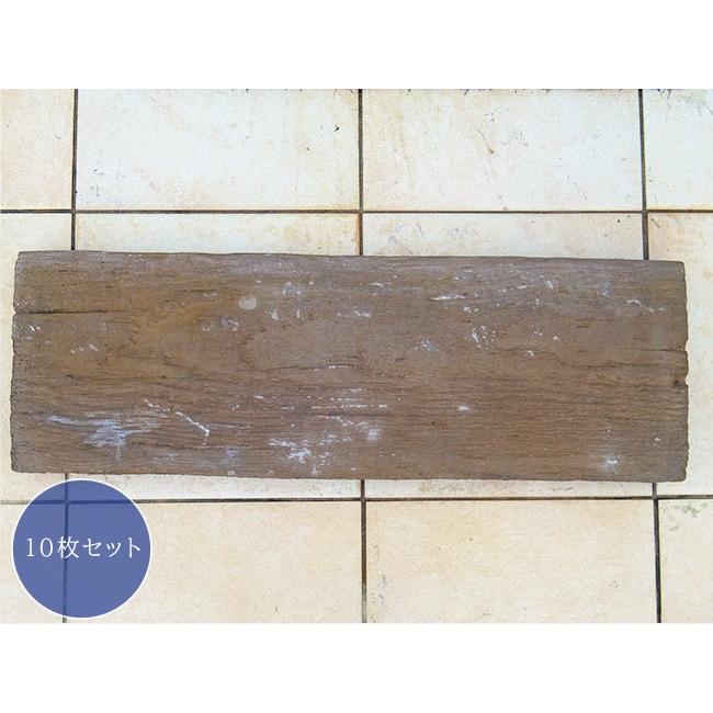 ストーン枕木（ブラウン）10枚セット/W675×D225×t50mm : 東京