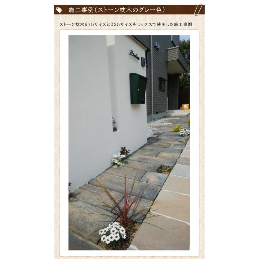 ストーン枕木 ブラウンもしくはグレー 5枚セット W900 D225 T50mm 東京ガーデニングスタイル 通販 Yahoo ショッピング