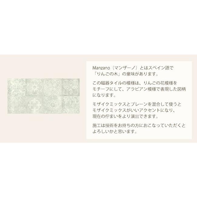 Manzano　マンザーノ平板6030（600mm×300mm×厚み20mm）パールグレイ色モザイクミックス　8枚セット