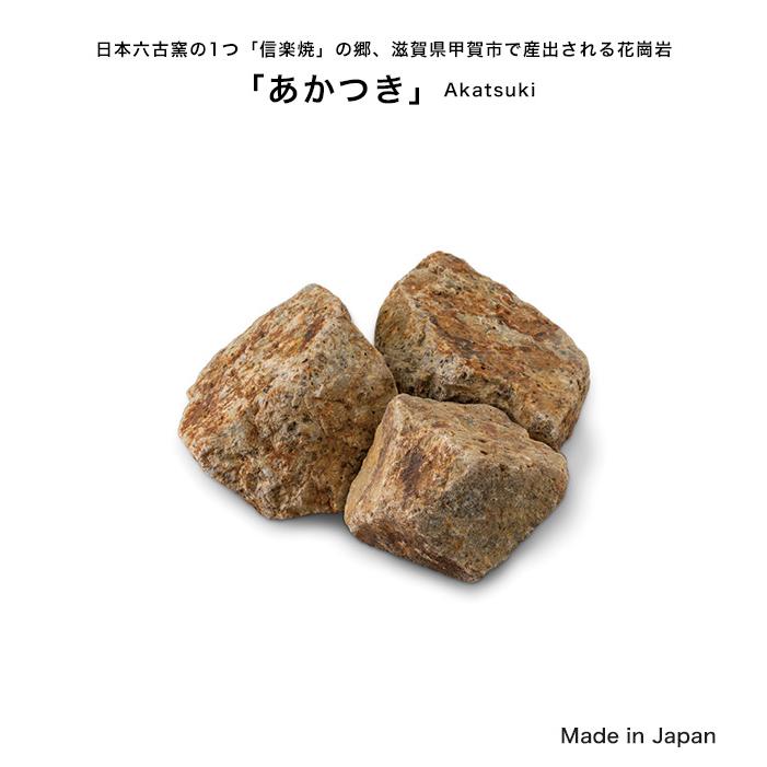 あかつき【1袋約20kg入り】滋賀県産花崗岩 品番：ES-ISIR-AKG ※サイズ