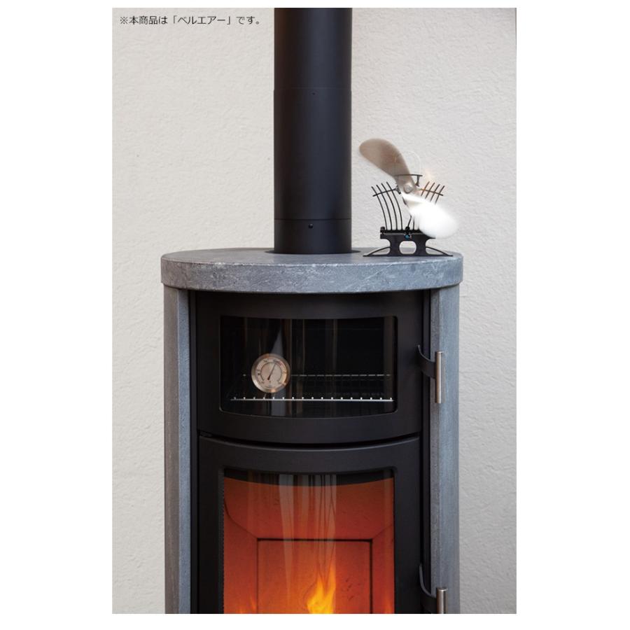 エコファン「ベルエアー」（カナダ・カフラモ社製）【ストーブトップ
