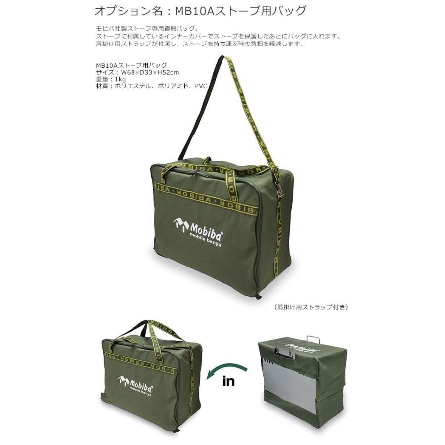 期間限定セール】モバイルサウナMB10A（Mobiba社製）【モビバ社製
