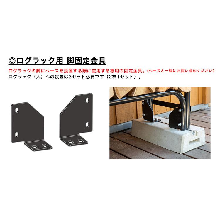 ログラック（大）品番：15245/ファイヤーサイド社【ログラック大 薪