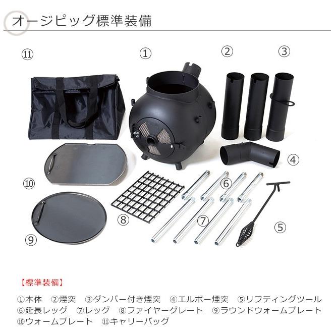 オージーピッグ（Ozpig FIRESIDE Edition）/ファイヤーサイド社 