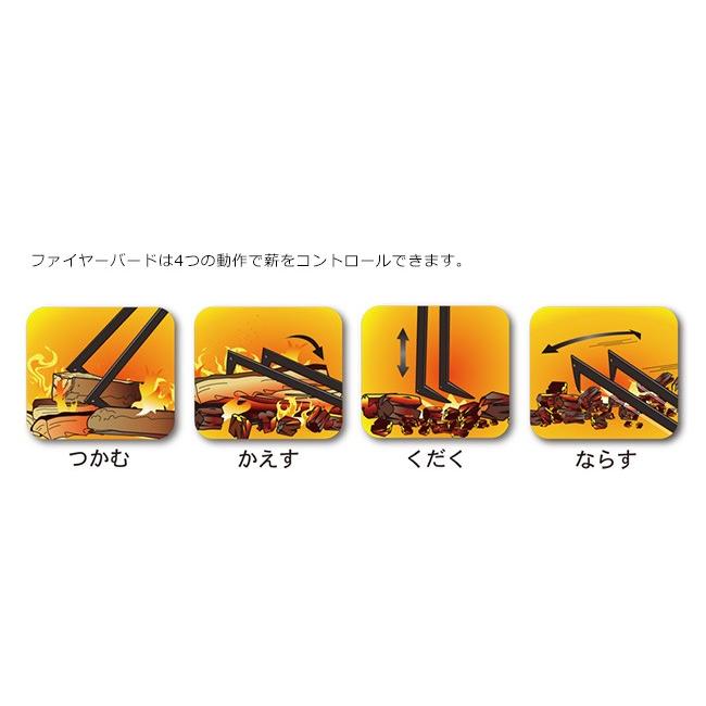 ファイヤーバード（FIREBIRD）【火掻き棒 火ばさみ 薪ストーブ