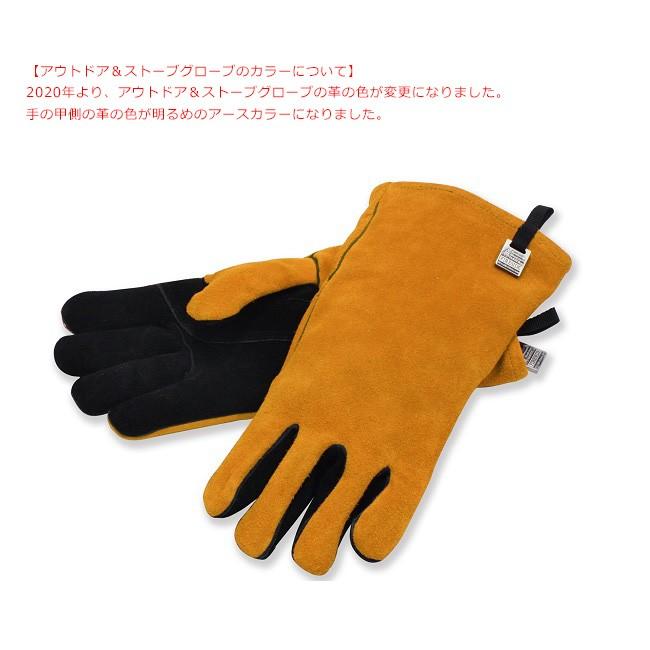 アウトドア&ストーブグローブ（ファイヤーサイド社）【薪ストーブ手袋