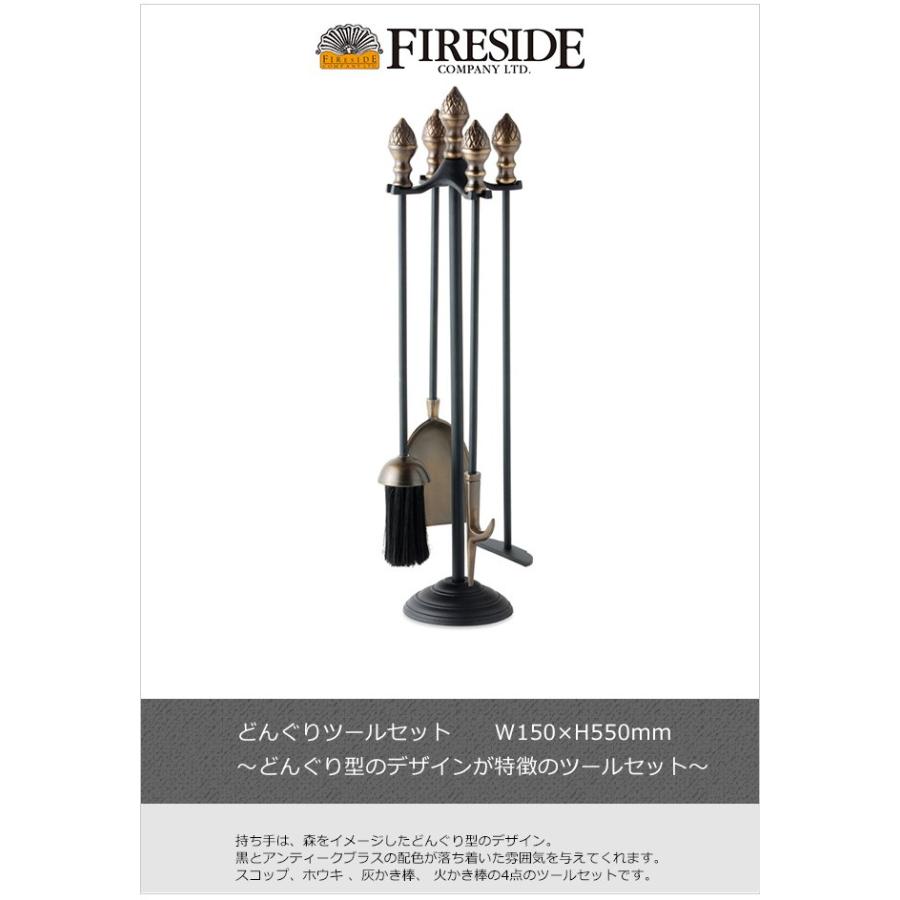 どんぐりツールセット【薪ストーブツール 火かき棒 灰かき棒